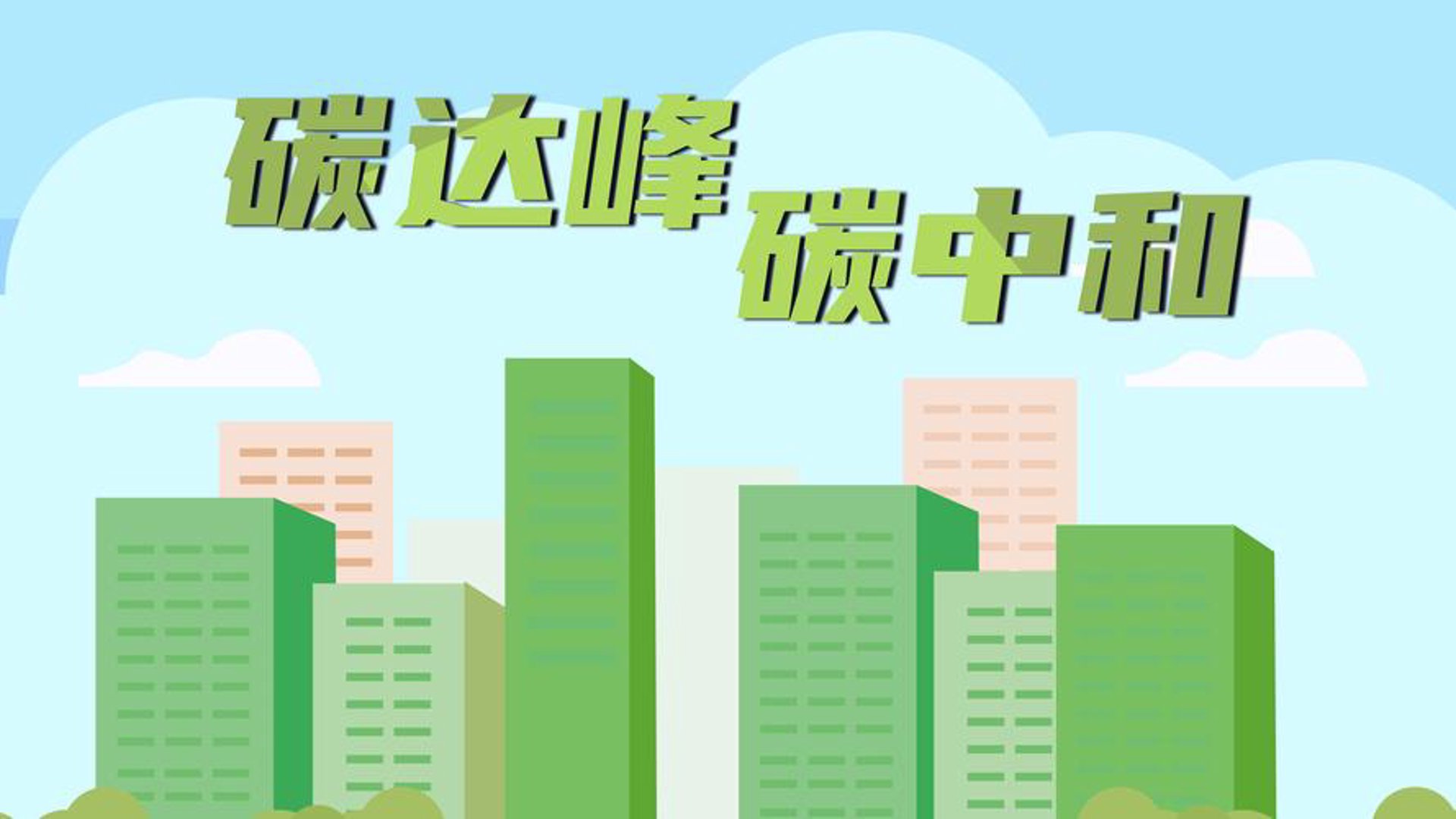 富碳农业科技